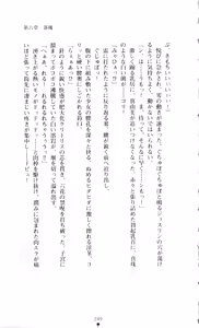 Page 264 of Shin Noroiya Zero - Inma no Tou - preview thumbnail