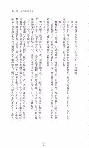 Page 40 of Shin Noroiya Zero - Inma no Tou - preview thumbnail