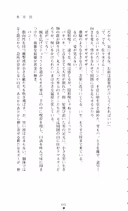 Page 56 of Shin Noroiya Zero - Inma no Tou - preview thumbnail