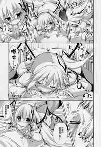 Page 8 of Midnight Scarlet - preview thumbnail