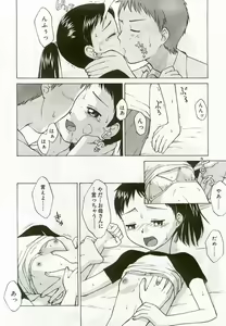 Page 117 of Hinakan 5 - preview thumbnail