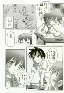 Page 152 of Hinakan 5 - preview thumbnail