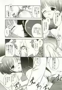 Page 74 of Hinakan 5 - preview thumbnail