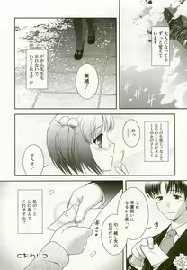 Page 77 of Hinakan 5 - preview thumbnail