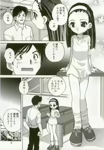 Page 8 of Hinakan 5 - preview thumbnail