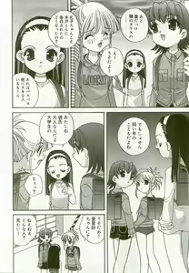 Page 9 of Hinakan 5 - preview thumbnail