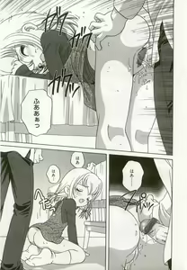 Page 168 of Hinakan 6 - preview thumbnail