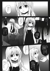 Page 3 of Eve no Yami - preview thumbnail
