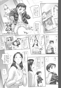 Page 2 of Uzu Muzu - preview thumbnail