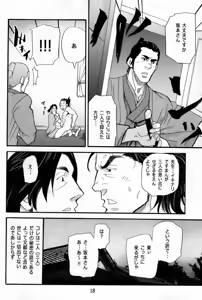 Page 15 of Sanshuu no Omoi - preview thumbnail