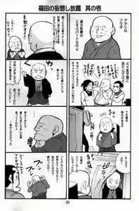Page 17 of Sanshuu no Omoi - preview thumbnail