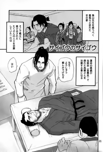 Page 18 of Sanshuu no Omoi - preview thumbnail