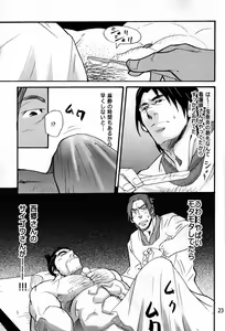 Page 20 of Sanshuu no Omoi - preview thumbnail