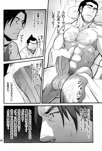 Page 21 of Sanshuu no Omoi - preview thumbnail