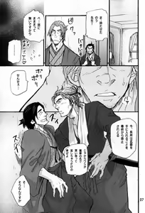Page 4 of Sanshuu no Omoi - preview thumbnail