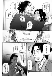 Page 5 of Sanshuu no Omoi - preview thumbnail