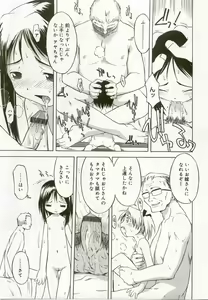 Page 104 of Hinakan 8 - preview thumbnail