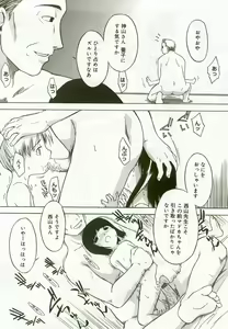 Page 111 of Hinakan 8 - preview thumbnail