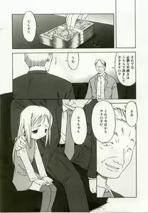 Page 114 of Hinakan 8 - preview thumbnail
