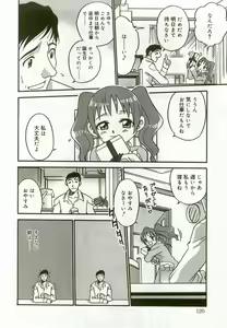 Page 117 of Hinakan 8 - preview thumbnail
