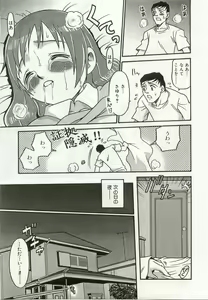 Page 130 of Hinakan 8 - preview thumbnail