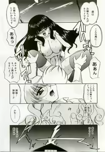 Page 132 of Hinakan 8 - preview thumbnail