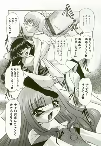 Page 143 of Hinakan 8 - preview thumbnail