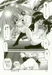 Page 147 of Hinakan 8 - preview thumbnail
