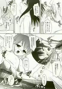 Page 15 of Hinakan 8 - preview thumbnail