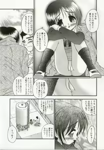Page 152 of Hinakan 8 - preview thumbnail