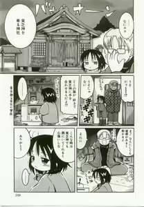 Page 166 of Hinakan 8 - preview thumbnail
