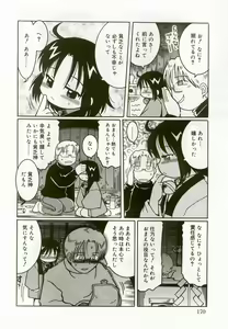 Page 167 of Hinakan 8 - preview thumbnail