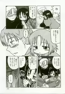 Page 168 of Hinakan 8 - preview thumbnail