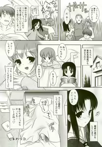 Page 17 of Hinakan 8 - preview thumbnail