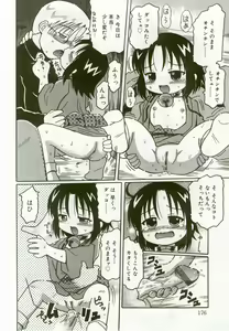 Page 173 of Hinakan 8 - preview thumbnail