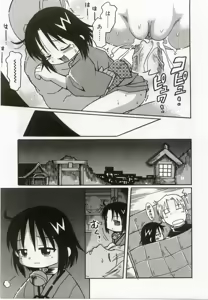 Page 176 of Hinakan 8 - preview thumbnail