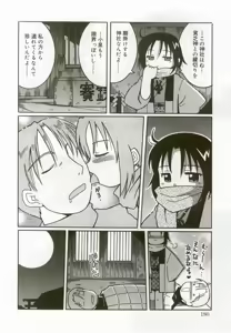 Page 177 of Hinakan 8 - preview thumbnail