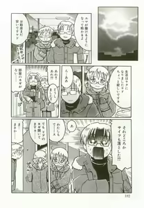 Page 179 of Hinakan 8 - preview thumbnail