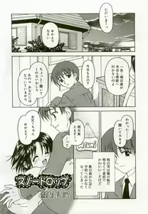 Page 18 of Hinakan 8 - preview thumbnail