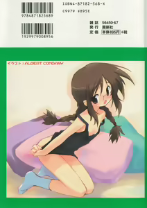 Page 184 of Hinakan 8 - preview thumbnail