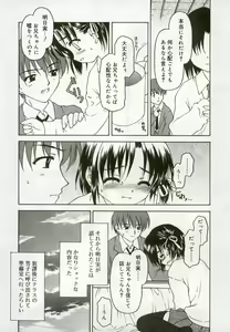 Page 20 of Hinakan 8 - preview thumbnail