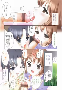Page 2 of Hinakan 8 - preview thumbnail