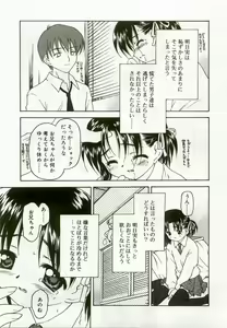 Page 24 of Hinakan 8 - preview thumbnail