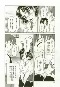 Page 25 of Hinakan 8 - preview thumbnail