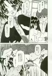 Page 30 of Hinakan 8 - preview thumbnail