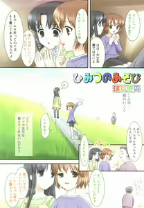 Page 3 of Hinakan 8 - preview thumbnail