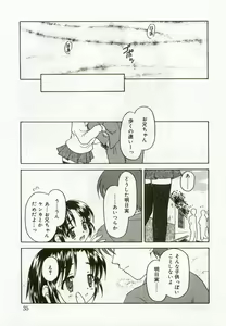 Page 32 of Hinakan 8 - preview thumbnail