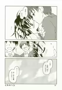 Page 33 of Hinakan 8 - preview thumbnail