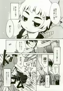 Page 34 of Hinakan 8 - preview thumbnail