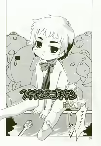 Page 35 of Hinakan 8 - preview thumbnail